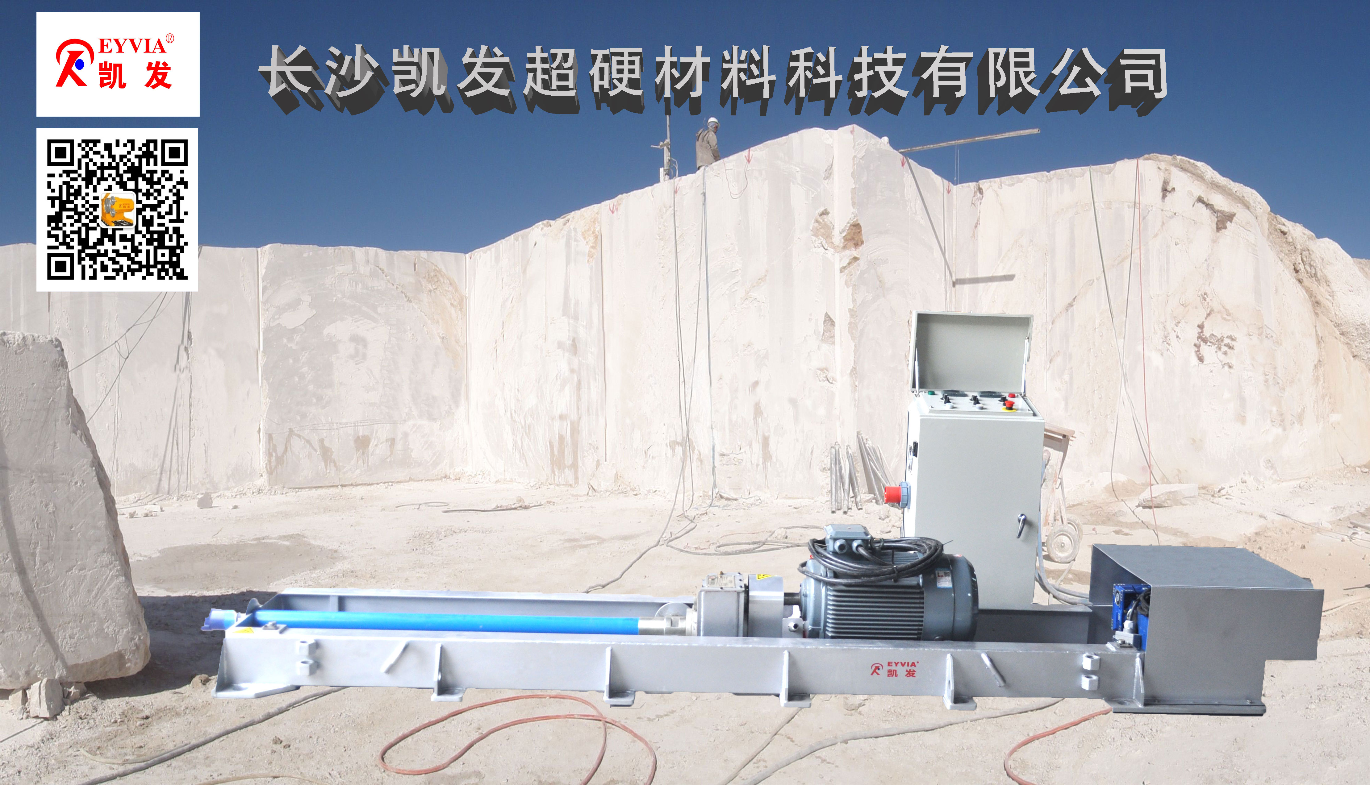 長(zhǎng)沙凱發(fā)超硬材料科技有限公司,長(zhǎng)沙礦山石材開采設(shè)備銷售,長(zhǎng)沙石材加工設(shè)備銷售,金剛石工具生產(chǎn)