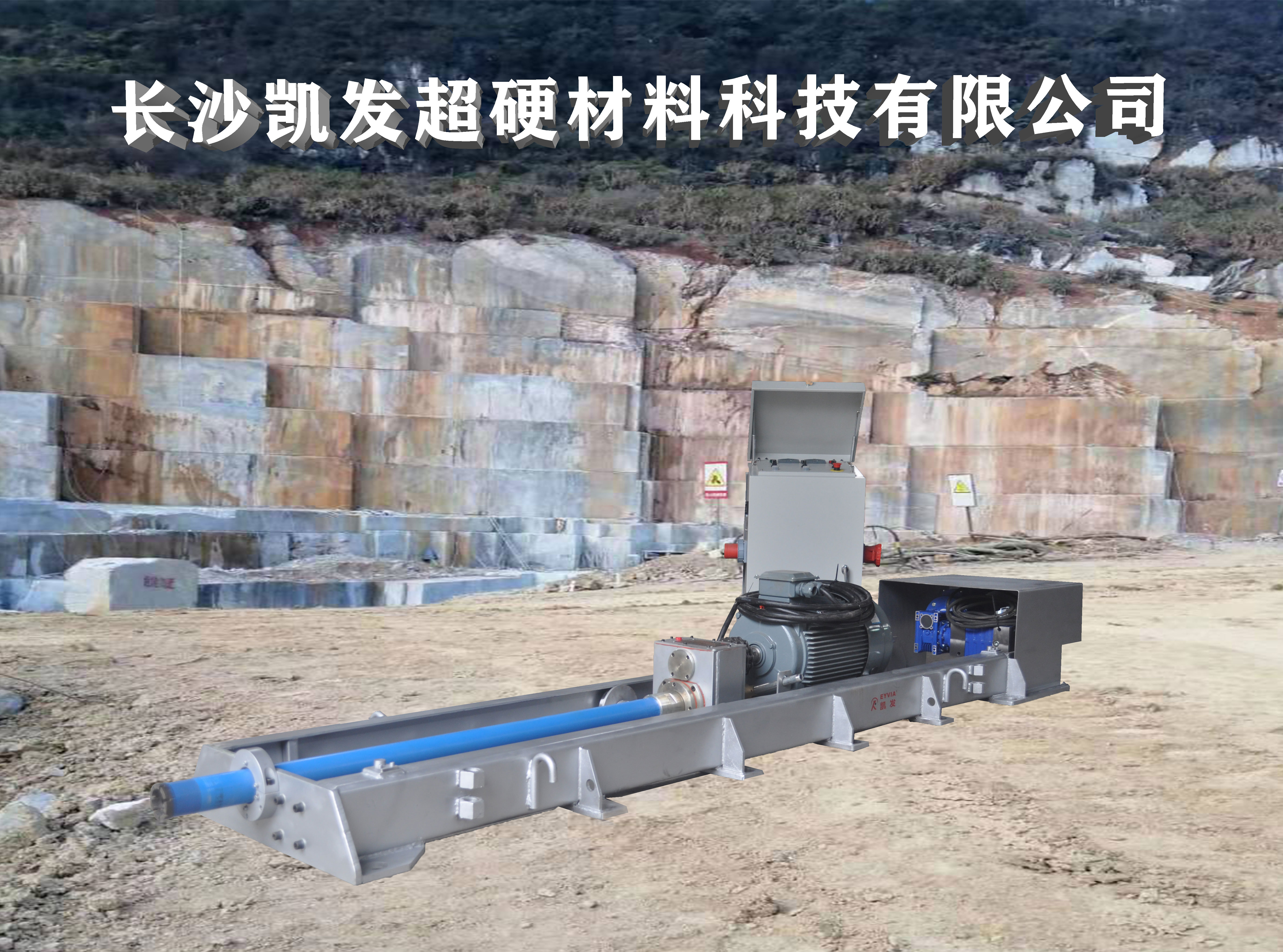 長(zhǎng)沙凱發(fā)超硬材料科技有限公司,長(zhǎng)沙礦山石材開采設(shè)備銷售,長(zhǎng)沙石材加工設(shè)備銷售,金剛石工具生產(chǎn)