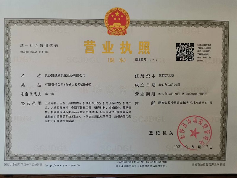 長沙凱越威機械設備有限公司,長沙礦山石材開采設備銷售,長沙金剛石繩鋸機銷售,金剛石串珠繩生產(chǎn)銷售，水平鉆機生產(chǎn)銷售